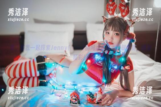 来，和我一起探索Jenny(정제니)的网袜合集，绝对免费，绝对精彩！