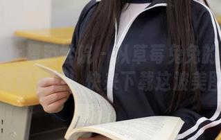 MFStar模范学院 – 从草莓兔兔的死库水里汲取灵感！快来下载这波美图！
