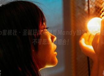 MiiTao蜜桃社 – 圣诞狂欢与静香Mandy的写真集分享，一个不可思议的组合！
