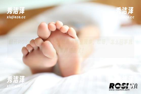 翻开ROSI最新旅拍图包，仿佛在梦里漫步，哎呀，怎么回事我快要掉进去了！