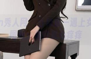 Xiuren秀人网 – 当林乐一遇上女友全套图包：看得我心痒痒