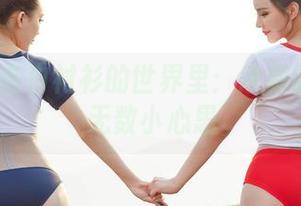 aiss – 在白衬衫的世界里：欣杨的私拍和无数小心思