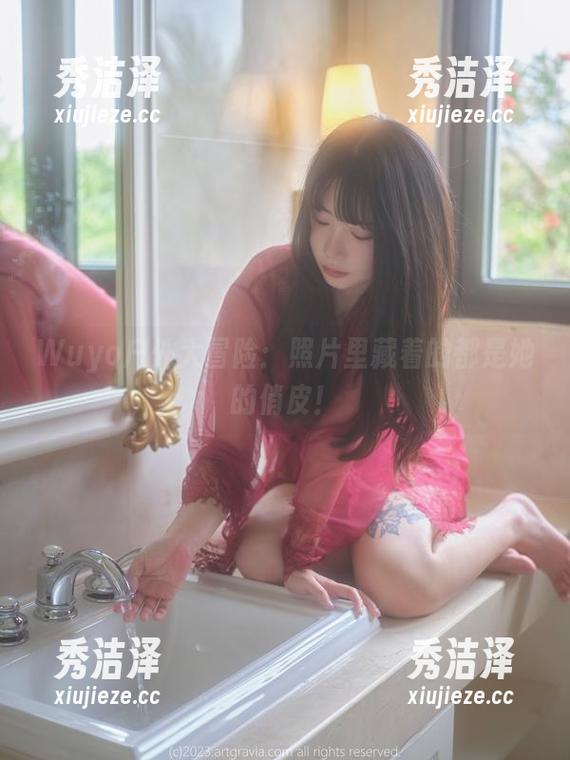 Wuyo户外大冒险：照片里藏着的都是她的俏皮！