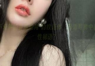 微密圈 – 不爱笑的赛琳的两-豹纹连体，高清写真中藏着多少野性秘语？