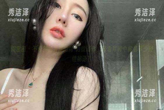 微密圈 - 不爱笑的赛琳的两-豹纹连体，高清写真中藏着多少野性秘语？