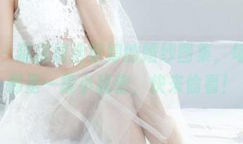 丽柜 – 精挑细选婷婷的婚纱图集，每一张都是一段小秘密，快来偷看！