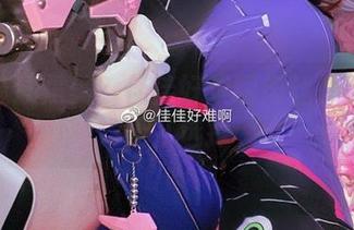 重口味还是美？佳佳好难啊肉丝作品让你无从选择