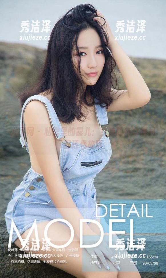 尤果网 - 私房里的露儿：女孩的每个瞬间都透着故事