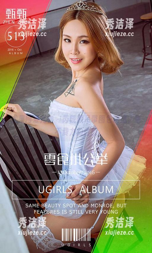 尤果网爱尤物 - 芮晓颖吊带图包精选，毫不费力的性感
