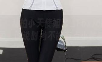 尤蜜荟 – 私拍小天使妲己_Toxic的网袜套图，谁说时尚不能有点小性感？