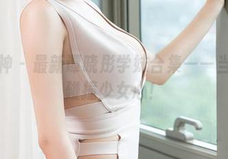 推女神 – 最新谭晓彤学妹合集——当光线碰撞少女心！