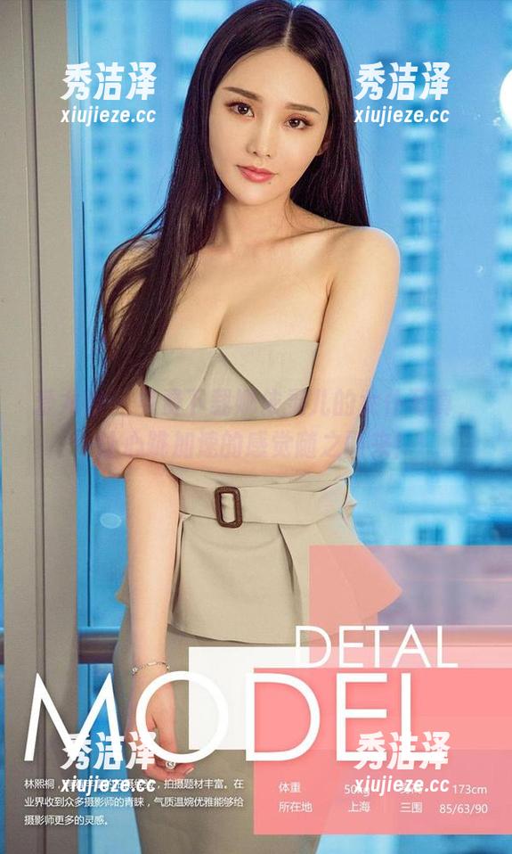 爱尤物-娜依灵儿 爱尤物 - 免费下载娜依灵儿的女仆写真,让心跳加速的感觉随之而来!