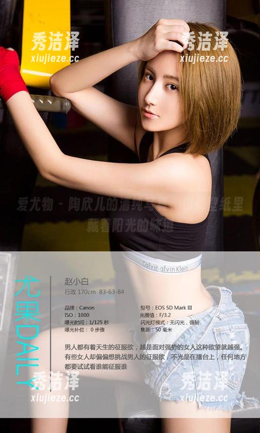 爱尤物 - 陶欣儿的清纯写真，仿佛壁纸里藏着阳光的味道
