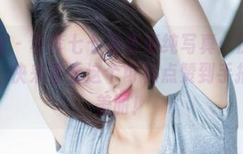 爱蜜社 – 李李七七喜喜清纯写真：原图不藏私，快来看看这个可以点赞到手抽筋的美丽！