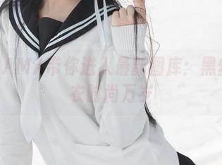 雪琪SAMA带你进入最新图库：黑丝镂空衣时尚万岁