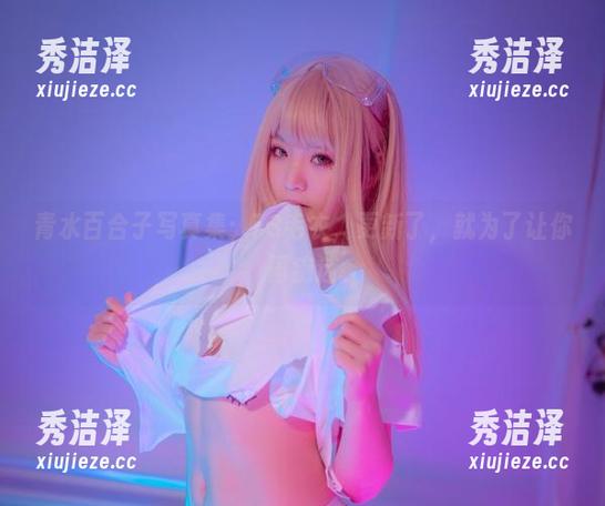 青水百合子写真集：73毛衣，更新了，就为了让你再痴迷